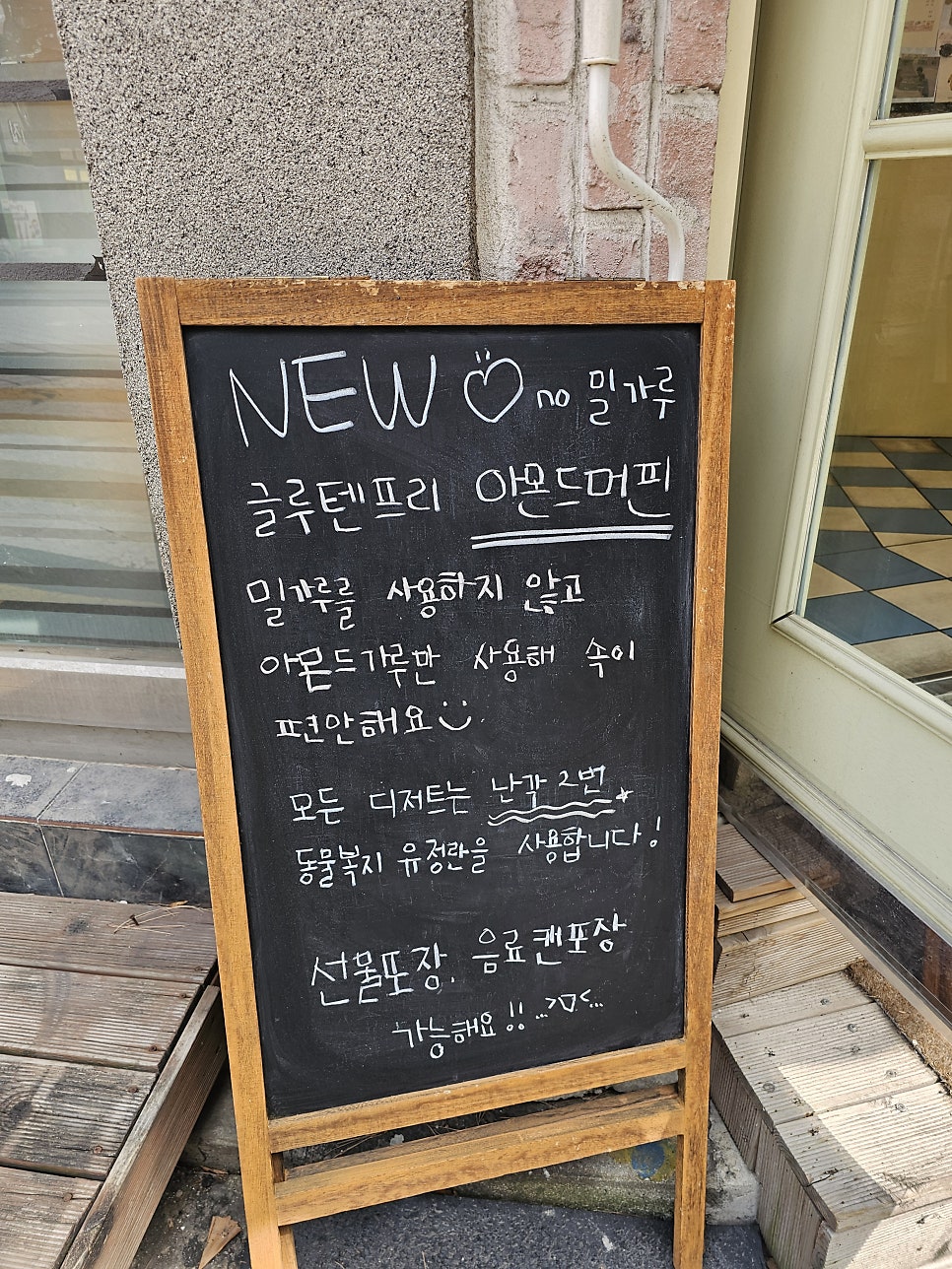 미누플레르 사진 6