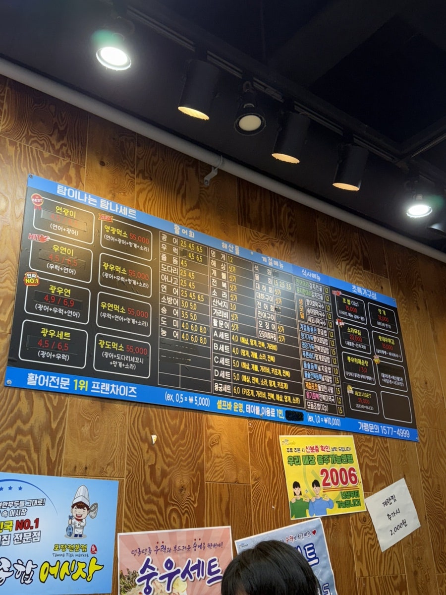 탐나종합어시장 철산역점 사진 1