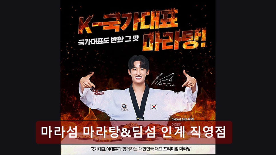 마라섬 인계직영점 사진 5