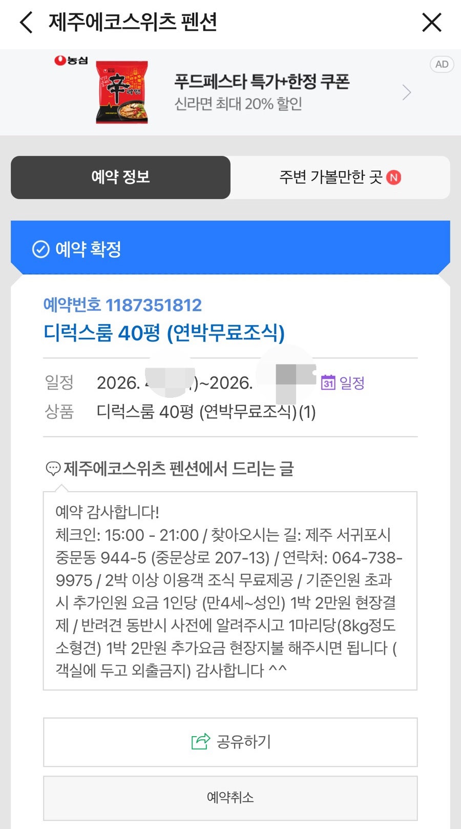 제주에코스위츠 사진 4