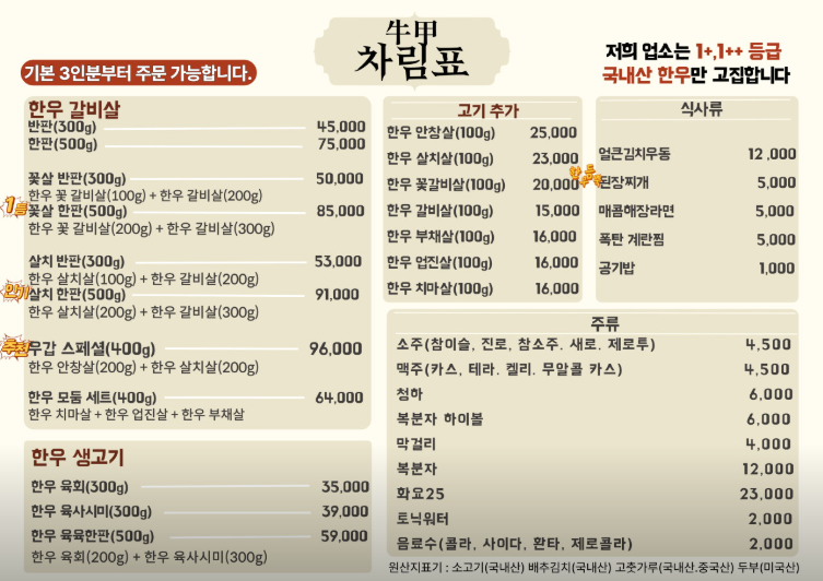 우갑한우갈비살 사진 4