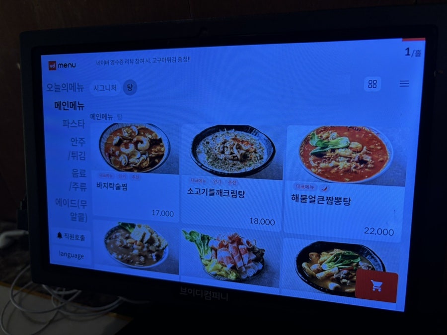 위자네 의왕점 사진 3