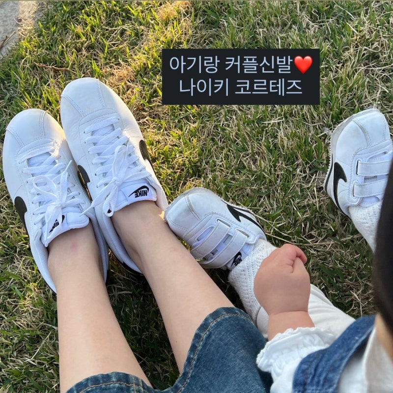 아기랑 커플신발❤️ 나이키 코르테즈 (우먼스/키즈/베이비 사이즈 실패 및 성공 팁)