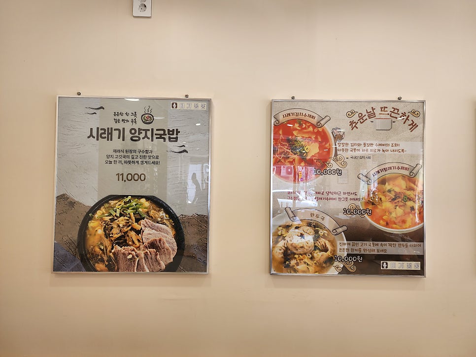 미가집밥 사진 3