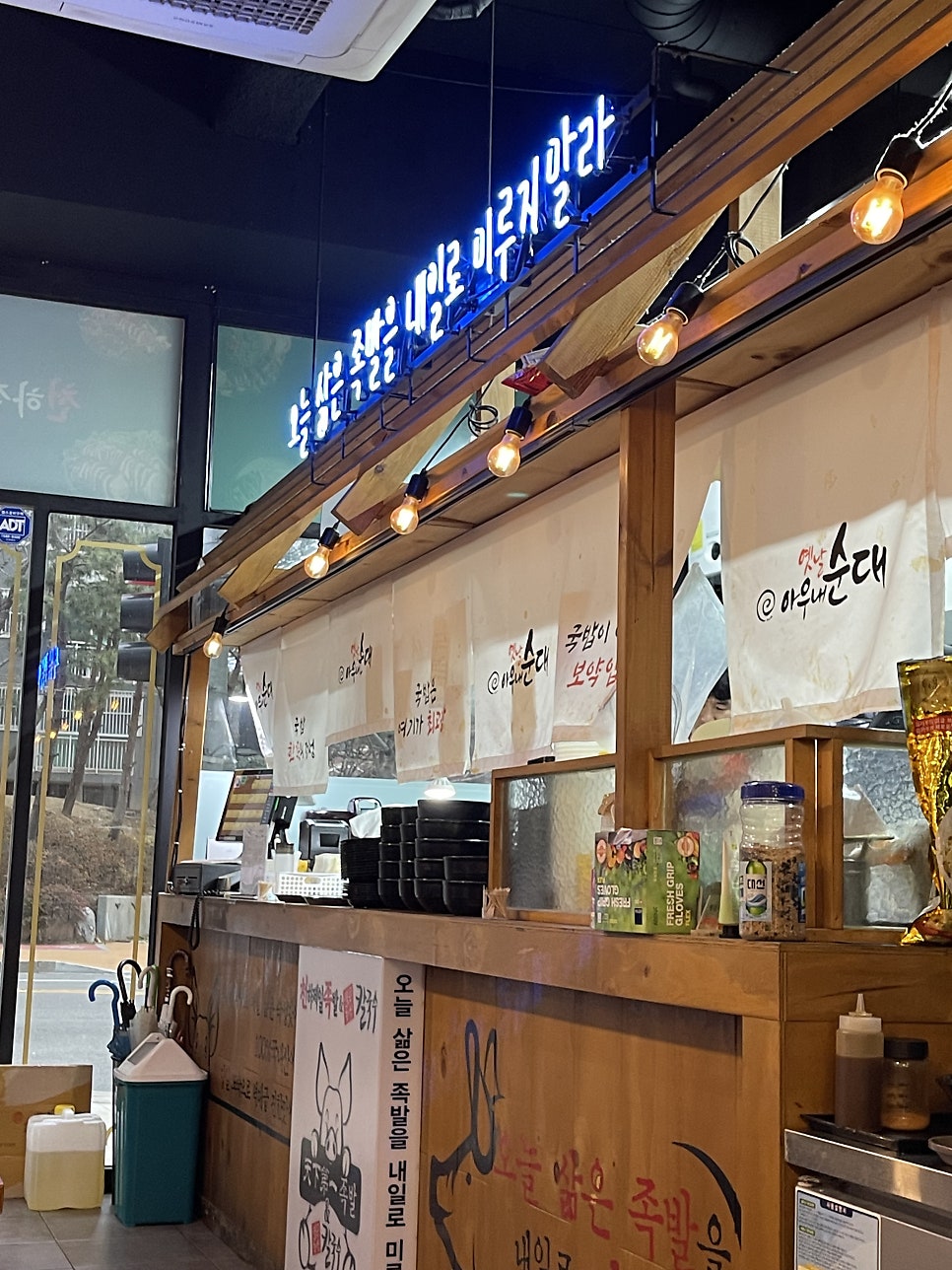옛날아우내순대 신정점 사진 2