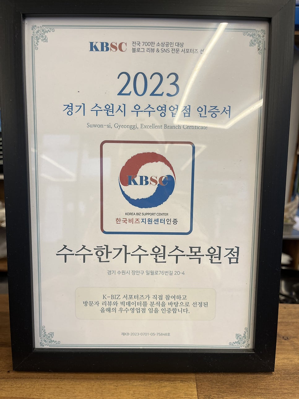 수수한가 수원수목원점 사진 6