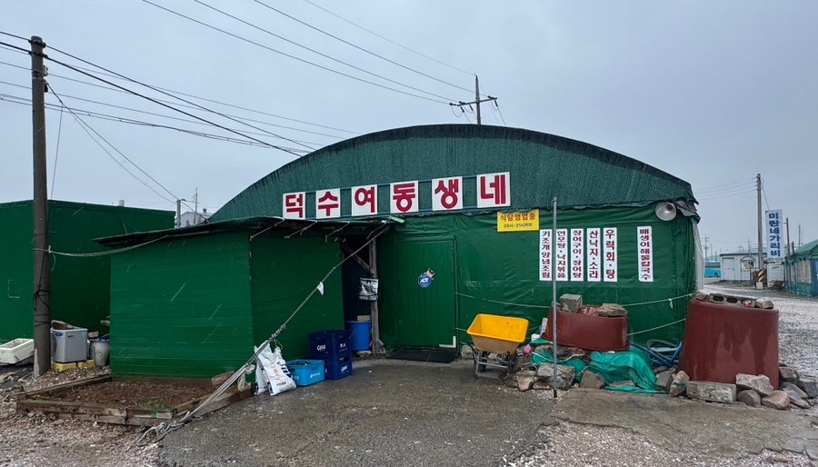 덕수여동생점 사진 3
