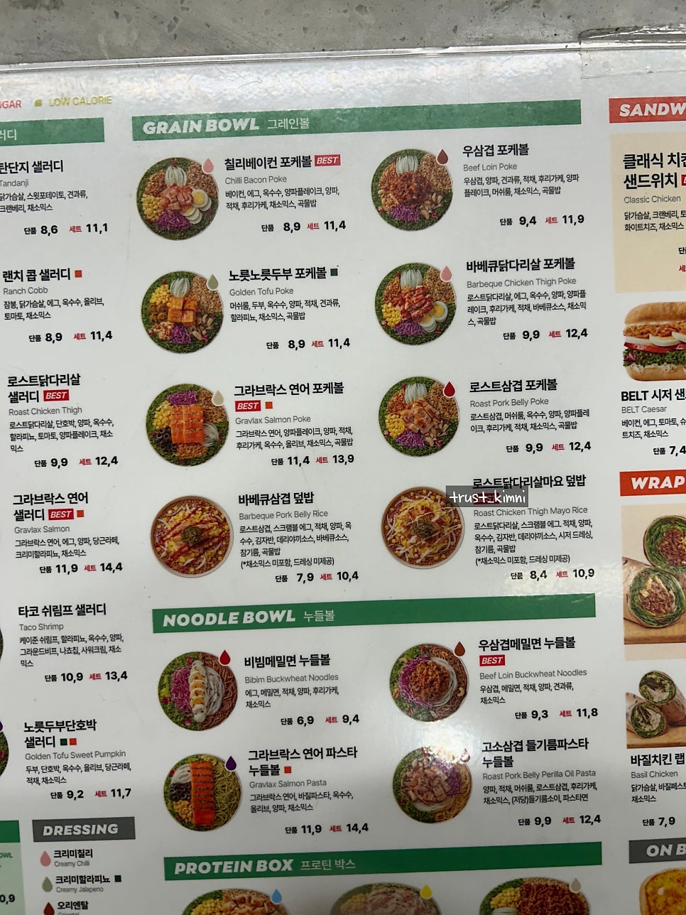 샐러디 장한평역점 사진 6