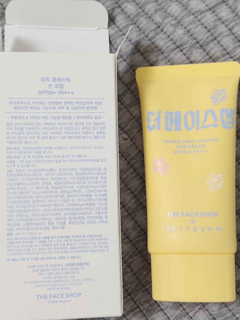 더 페이스샵 파워 롱래스팅 선크림