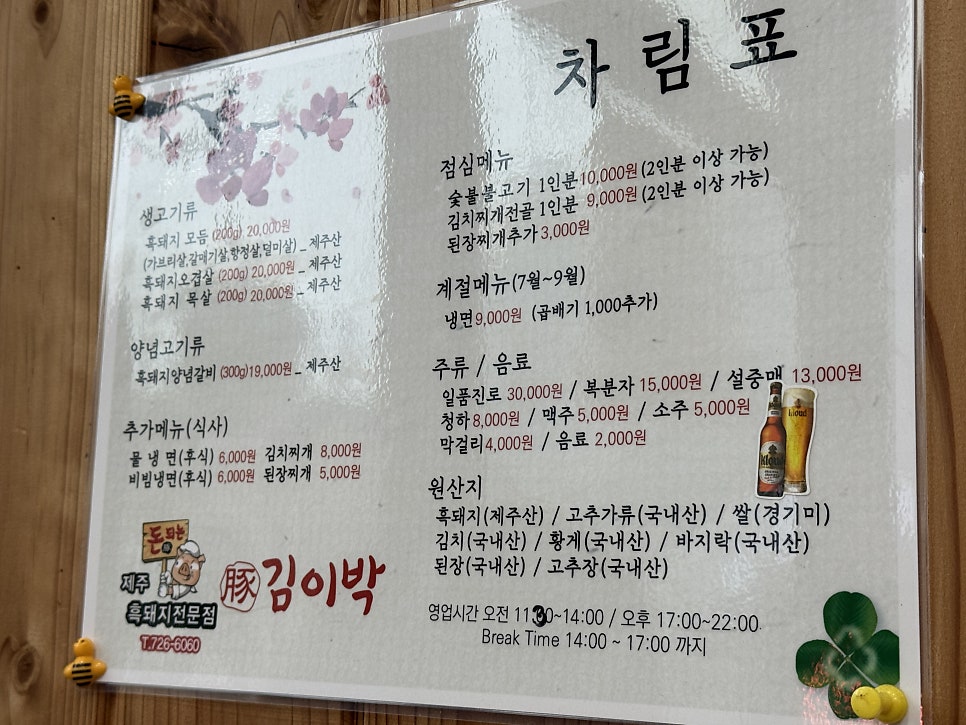김이박 사진 6
