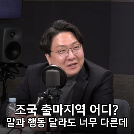 조국, "국민의힘 의석 더 느는 거 참지 못해"...하남갑 눈독에 쏠린 시선
