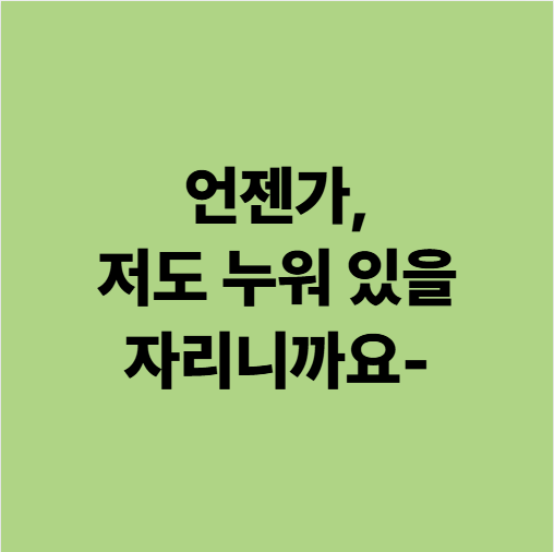  중증환자를 돌보는 요양병원의 기준, 제가 간병팀에게 매일 이야기하는 세 가지(광주 에스웰 요양병원)