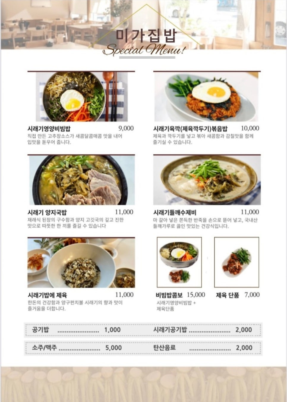 미가집밥 사진 5