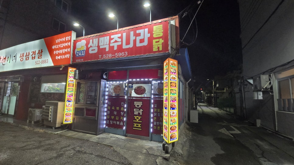 24시생맥주나라 사진 1