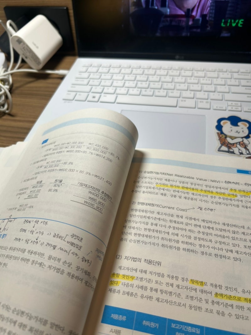 회계관리 1급 + 전산회계운용사 2급 후기!