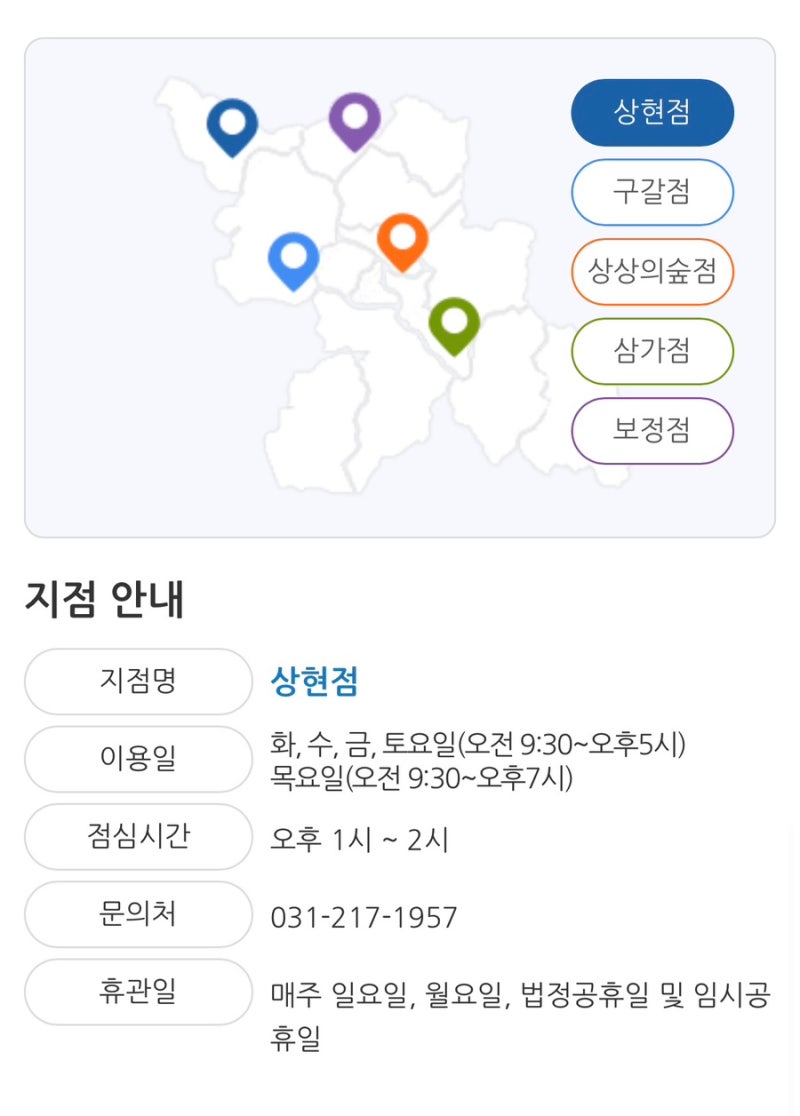 용인/수지 장난감도서관 상현점 이용 후기｜신청 방법·이용 방법·대여 기간 정리