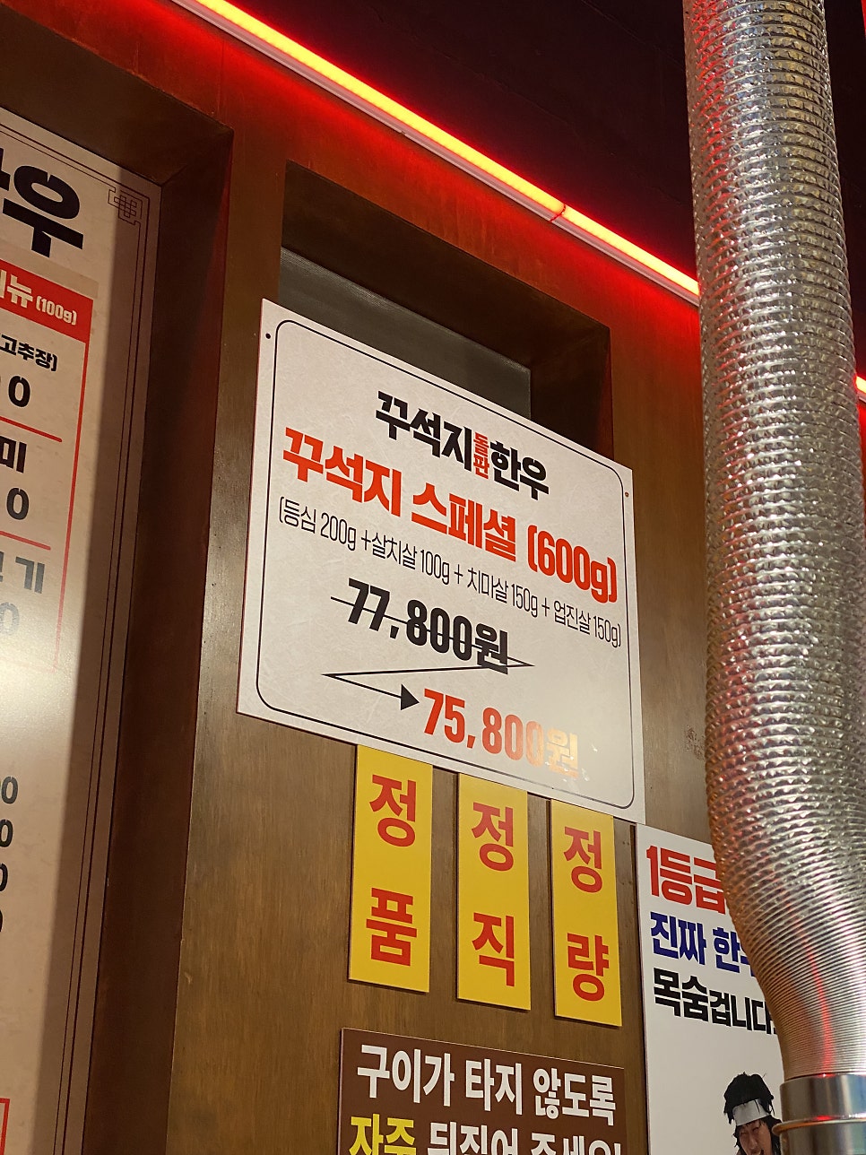 꾸석지돌판한우 부평청천점 사진 5