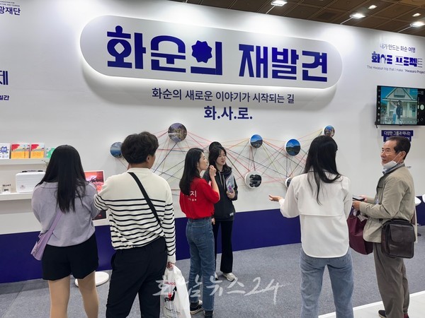  화순군문화관광재단, 2026년 화순 로컬여행 전담여행사 공개모집