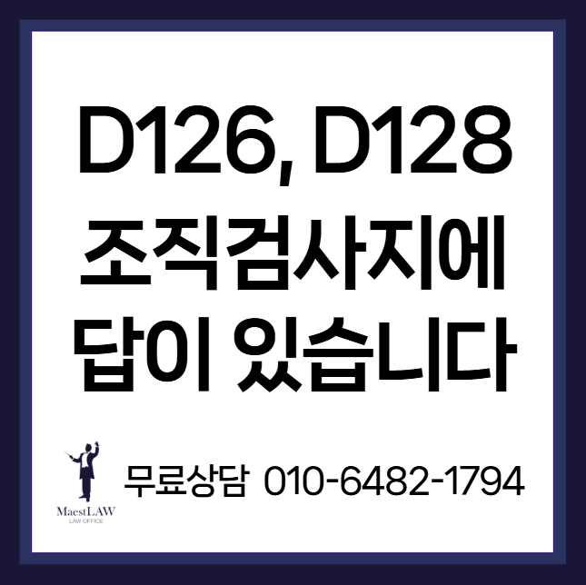 D12 코드가 제자리암으로? 대장내시경 용종 보상 성공 전략