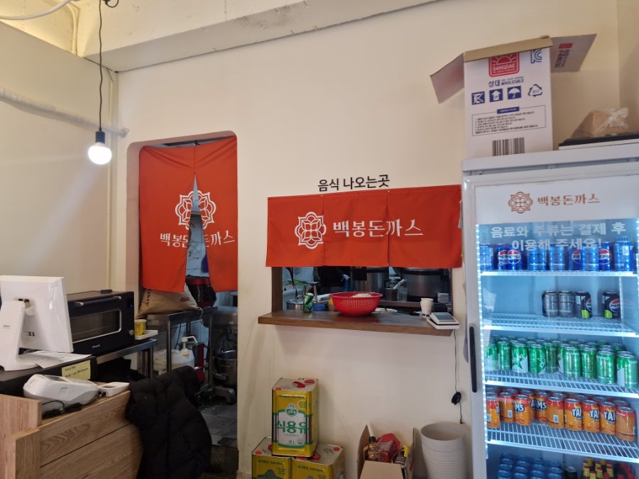 백봉돈까스 사진 5
