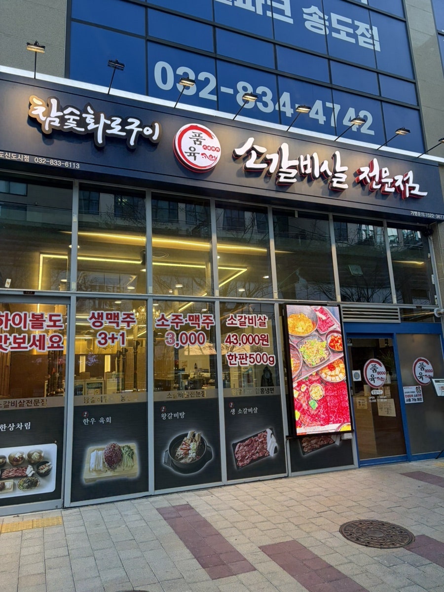 참숯화로구이 사진 1