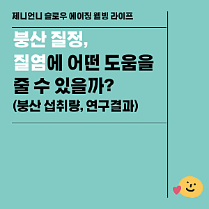 붕산 질정 질염에 어떤 도움을 줄 수 있는지 알고 사용하기