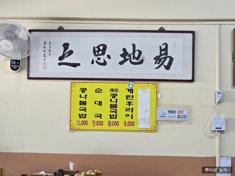 전주본가콩나물국밥 석수점 사진 2