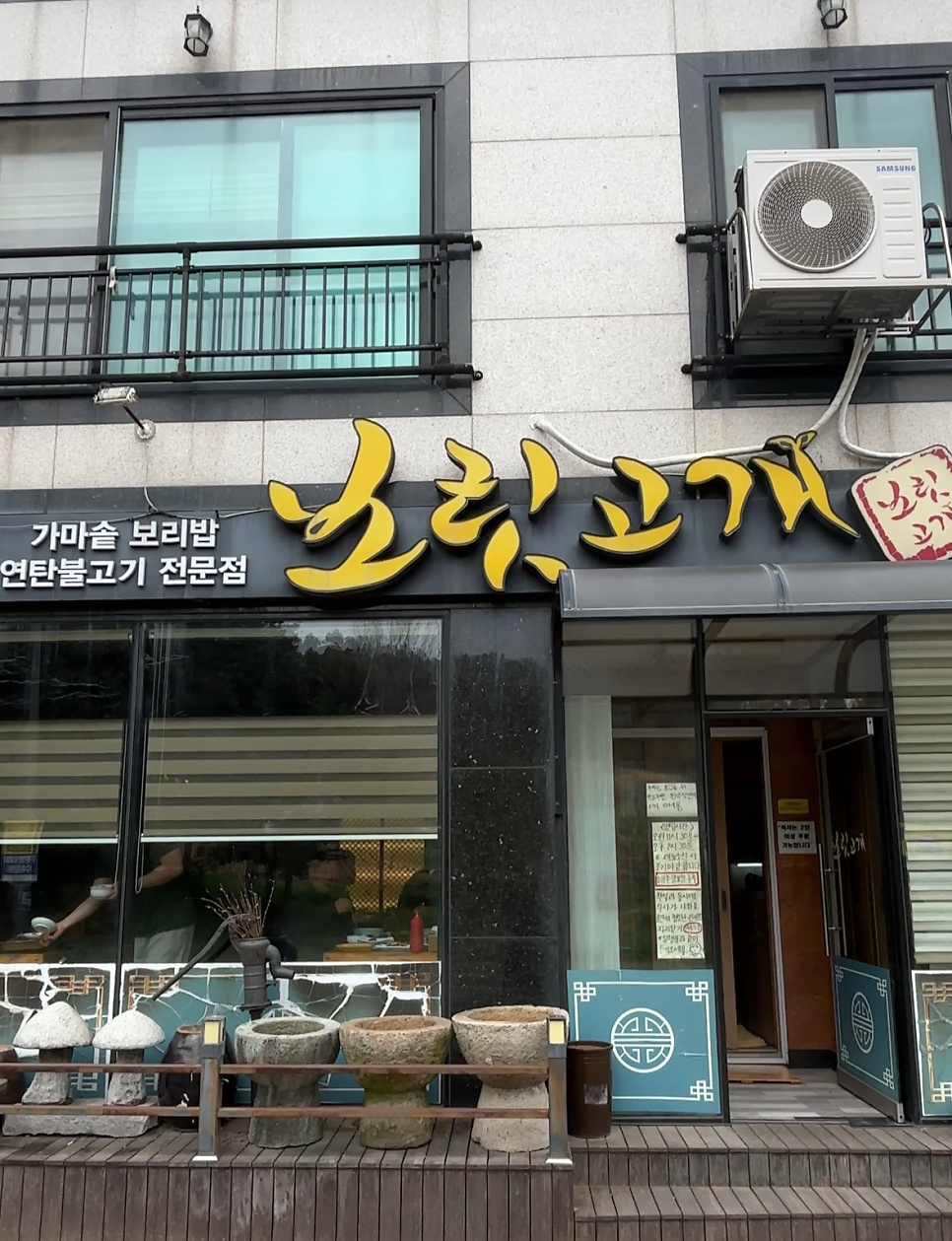 보릿고개 사진 1