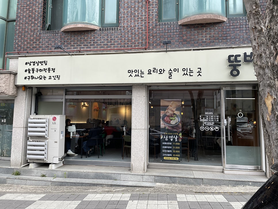 뚱배 사진 1