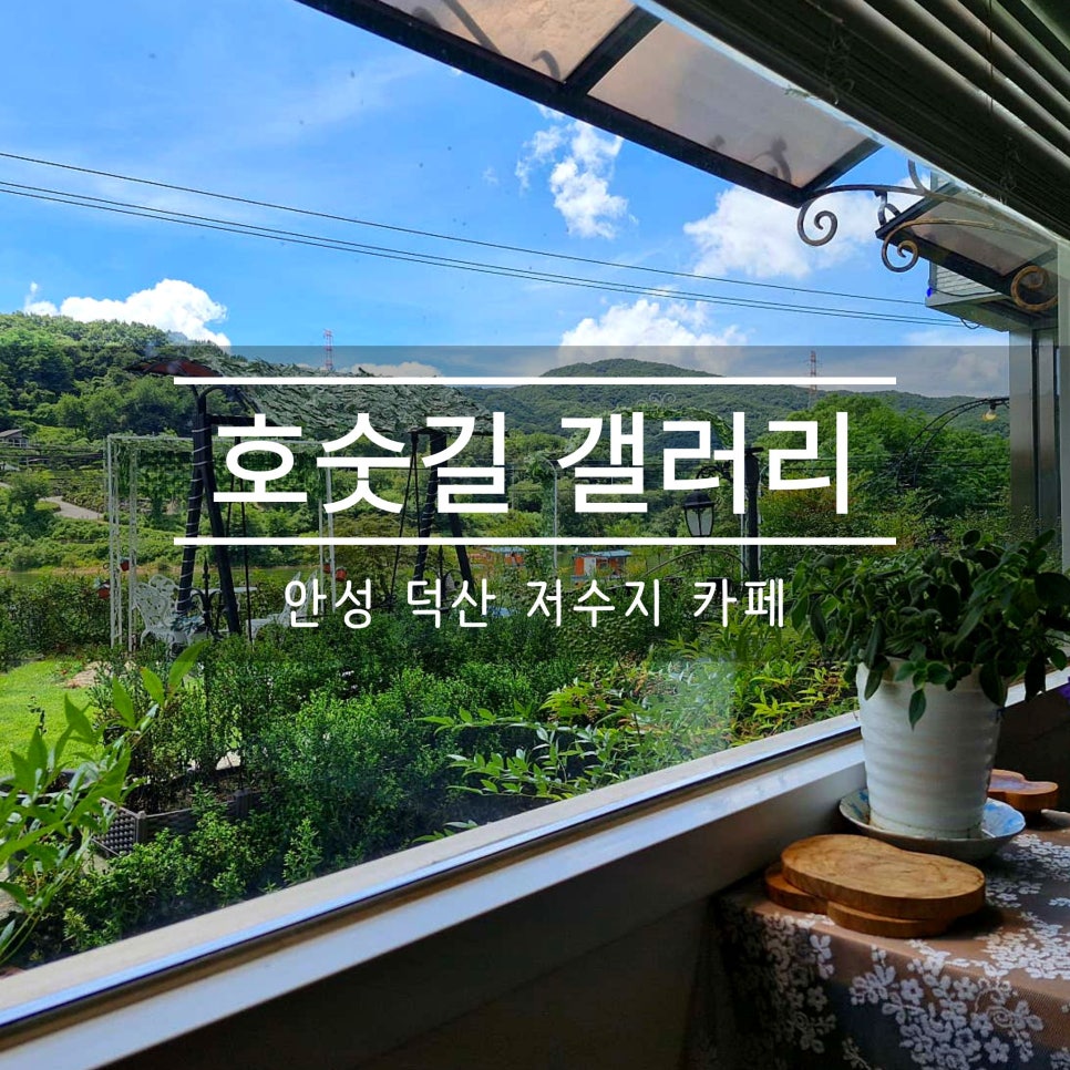 호숫길갤러리 사진 1
