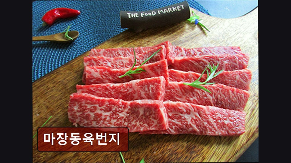마장동육번지 사진 5