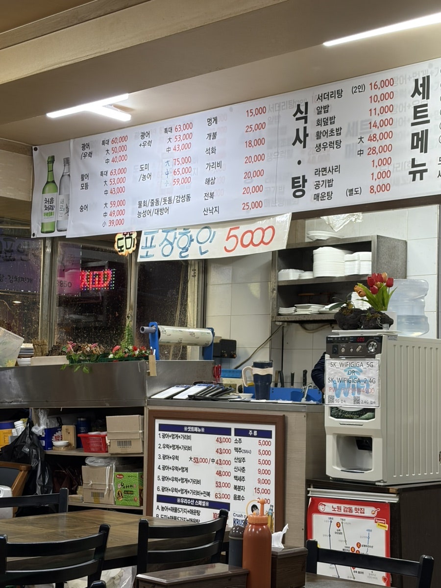 상계우리수산 사진 3