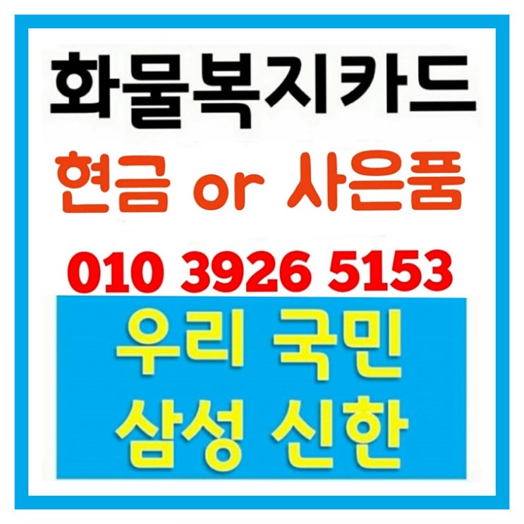  유가보조금카드 비교, 화물차 기사님들 필독!