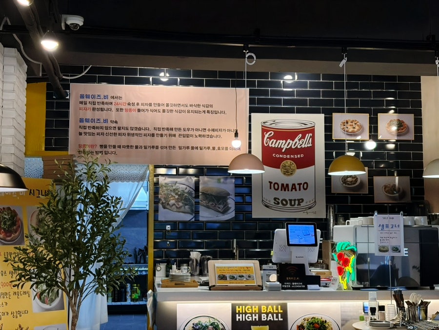 올웨이즈비 사진 5