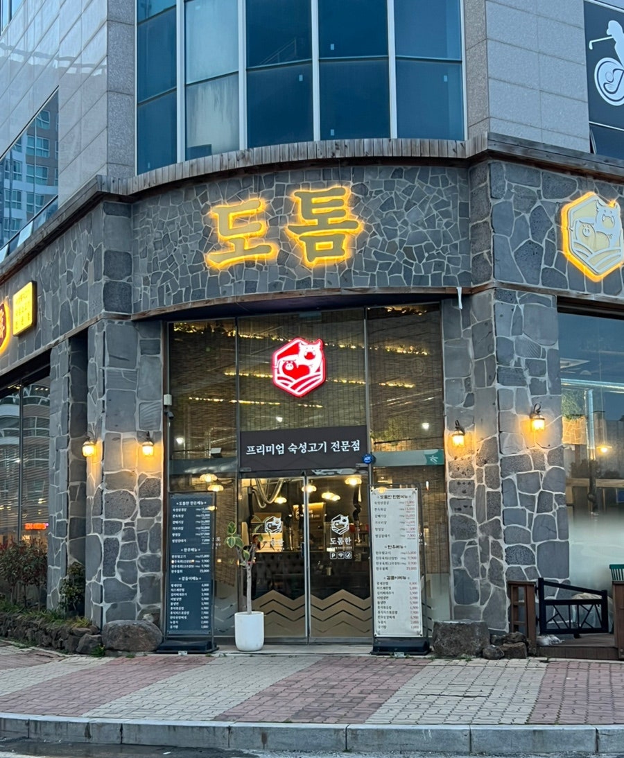 도톰한 남악신도시점 사진 2