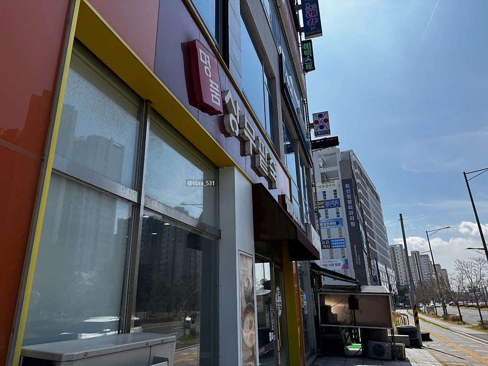 명품상무팥죽 나주혁신직영점 사진 1