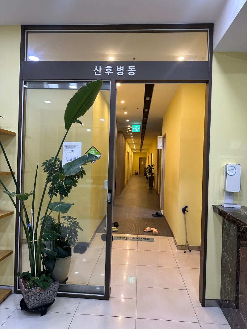 울산 위드여성병원 조리원 9박 10일 후기