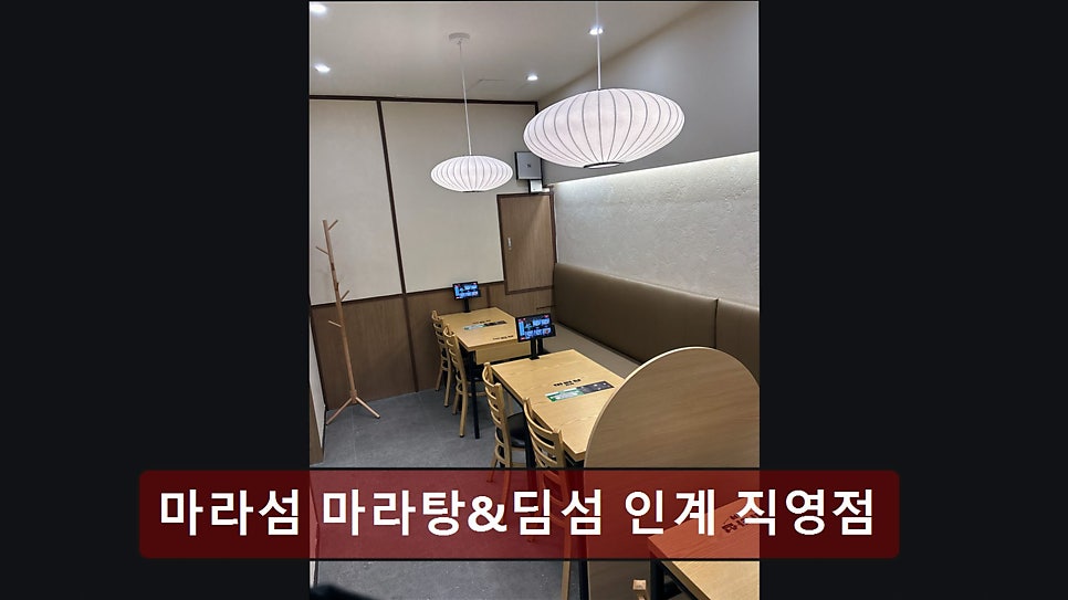 마라섬 인계직영점 사진 6