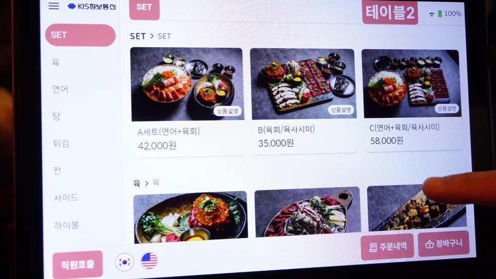 이자카야 우규 오산대역점 사진 6