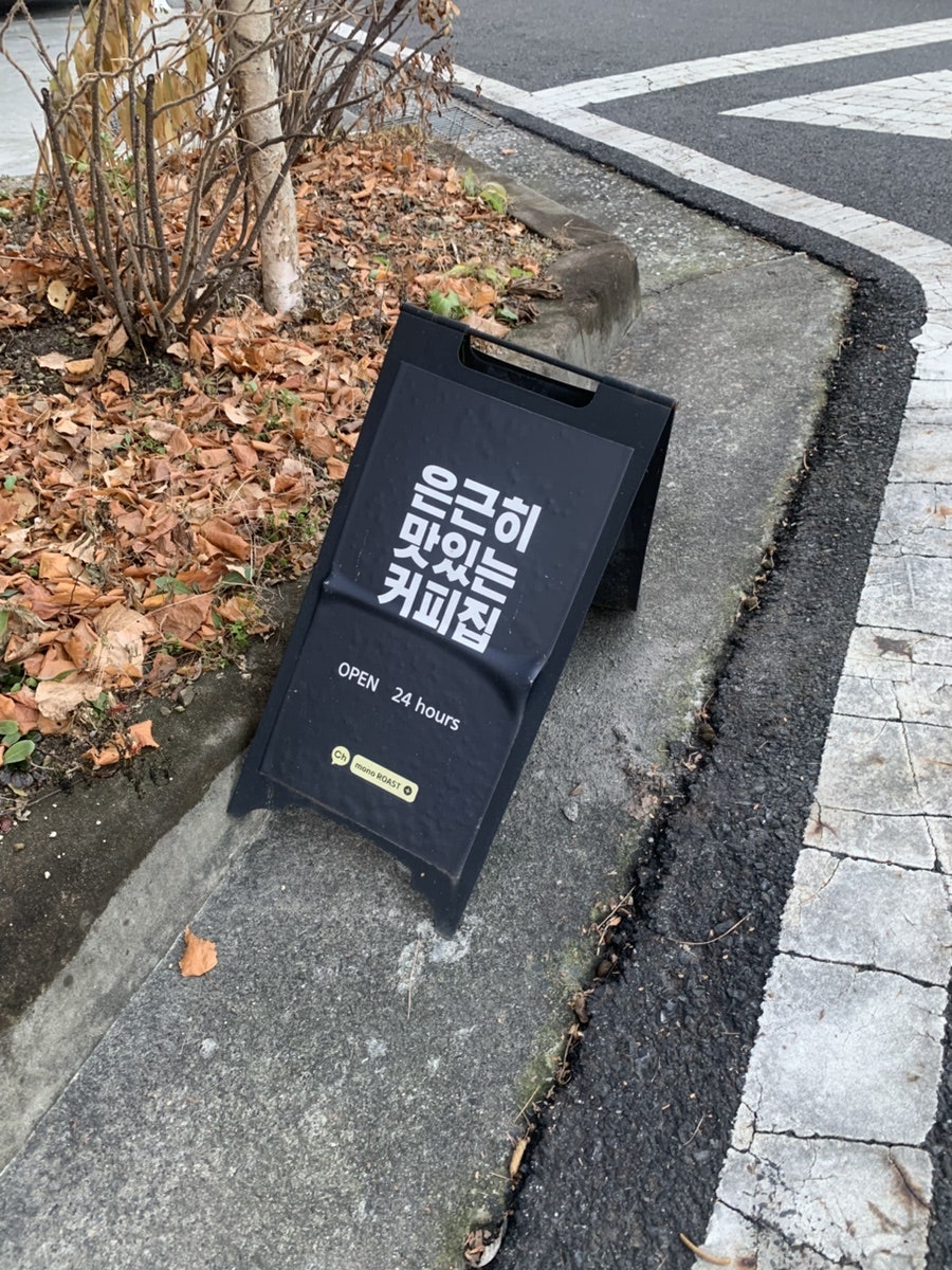 모노로스트 사진 2