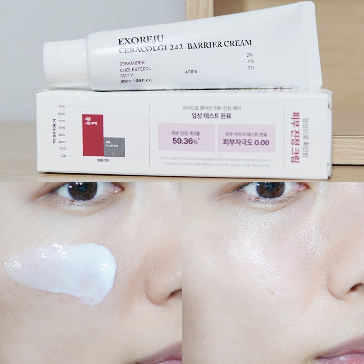  피부장벽강화 수부지 기초 크림 엑소리쥬 세라콜지 242 베리어 크림