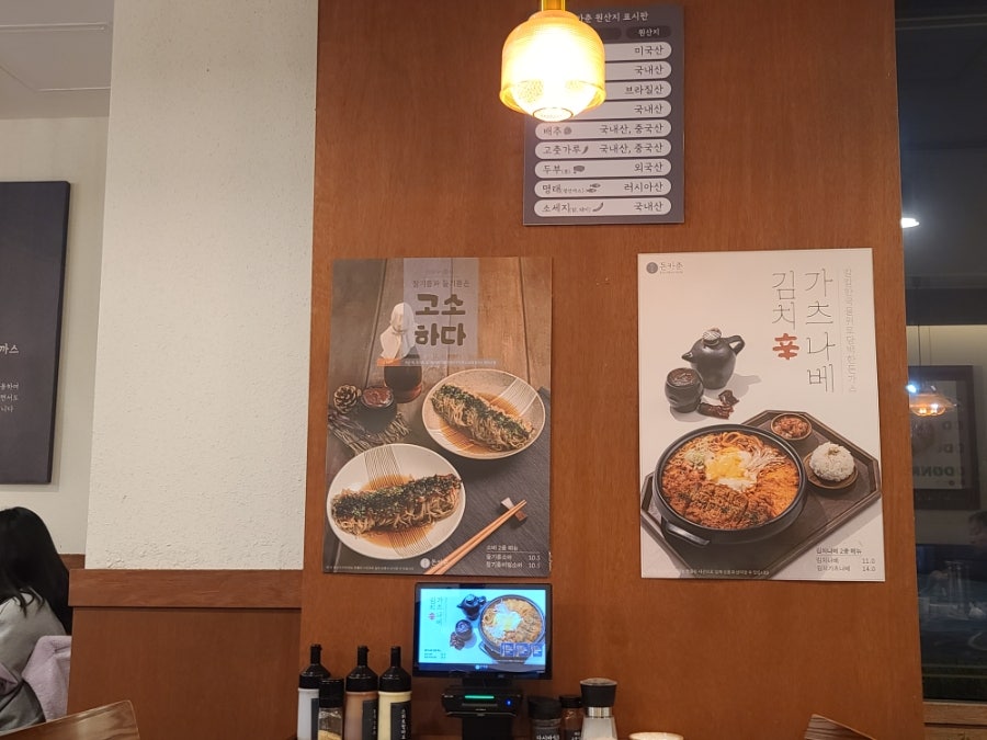 Donkachun Gwangjugosanjeom photo 3