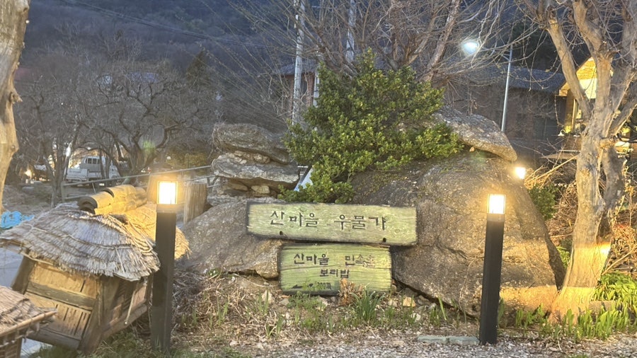 초가집 사진 1