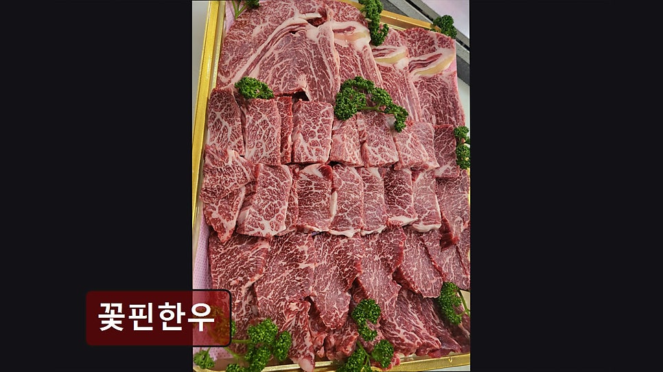 꽃핀한우 사진 1