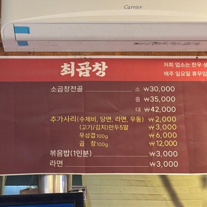최곱창 사진 5