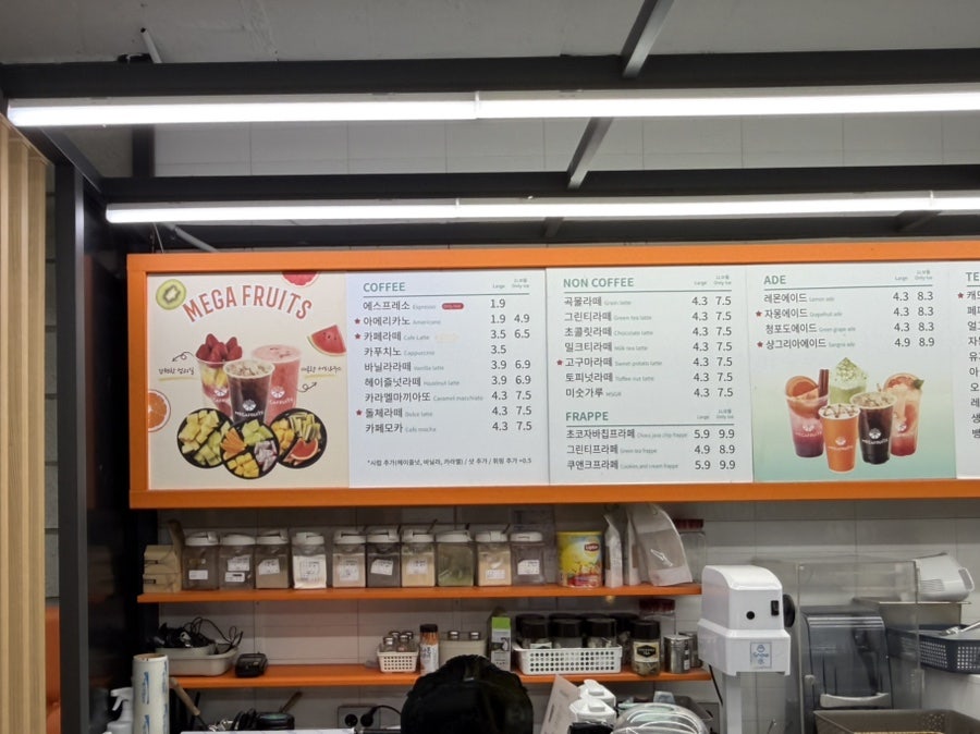 메가후르츠 전주터미널점 사진 3