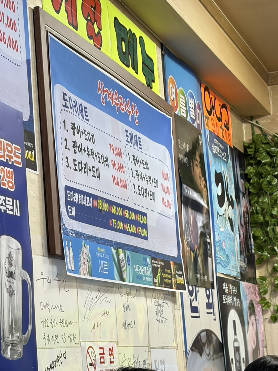 상계우리수산 사진 6