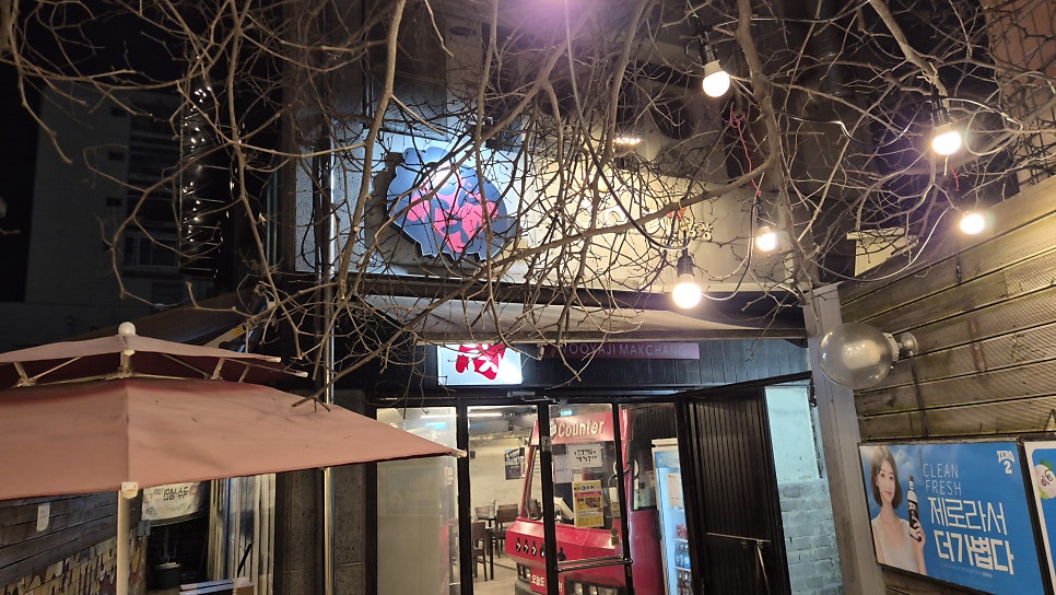 우야지막창 범어점 사진 2