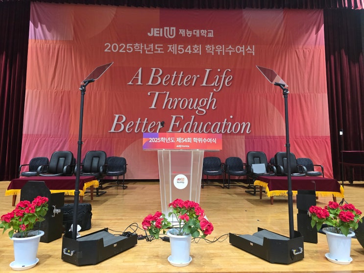  VIP 연설용 텔레프롬프터  Teleprompter 임대 렌탈 대여 설치 운영 업체 토모시스템