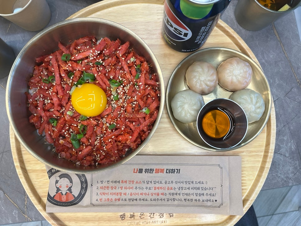행복은간장밥 가천대점 사진 6